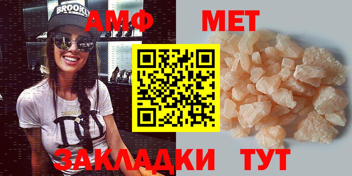 Воркута  АМФЕТАМИН VHQ  Вход с VPN 
