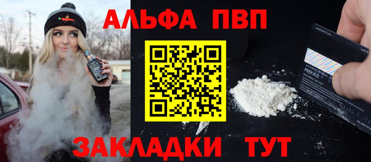 A PVP Соль Воркута