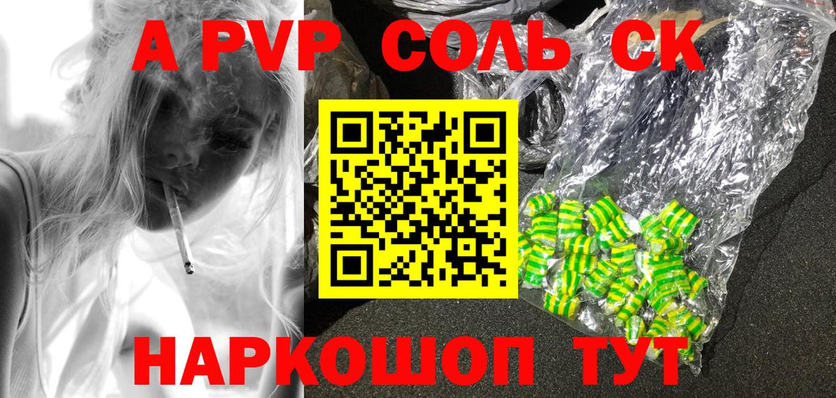 Alpha-PVP крисы CK  APVP мука  Воркута  Вход с VPN 