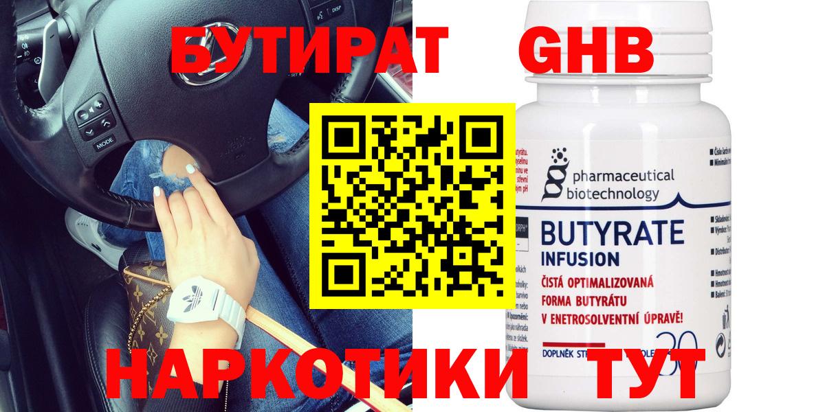 БУТИРАТ  Вход с VPN  Воркута  БУТИРАТ буратино 
