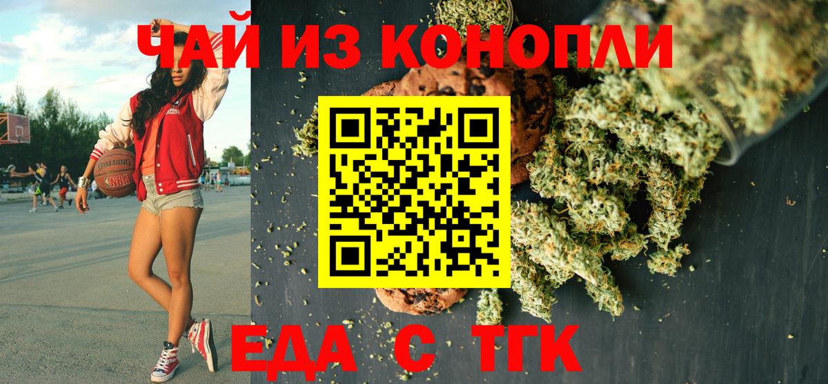 Печенье с ТГК конопля  Вход с VPN  Воркута 