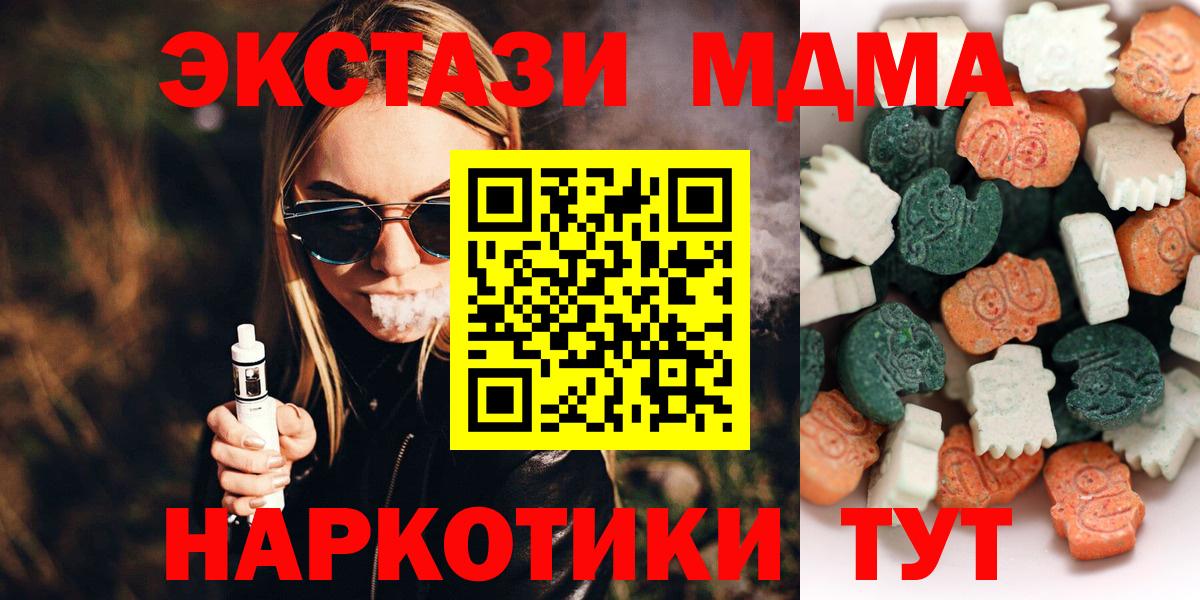 Ecstasy mix  ЭКСТАЗИ ешки  Вход с VPN  ЭКСТАЗИ  Воркута 
