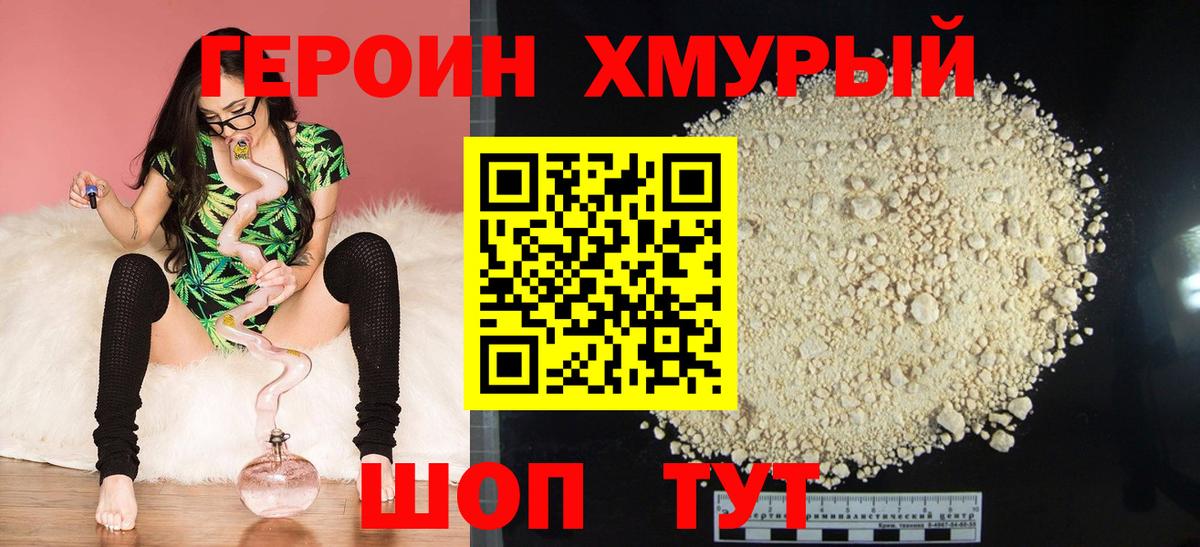 Воркута  ГЕРОИН белый  Вход с VPN 