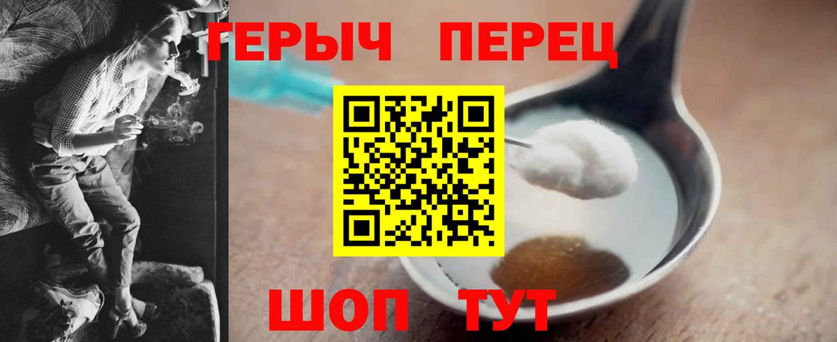 ГЕРОИН VHQ Воркута