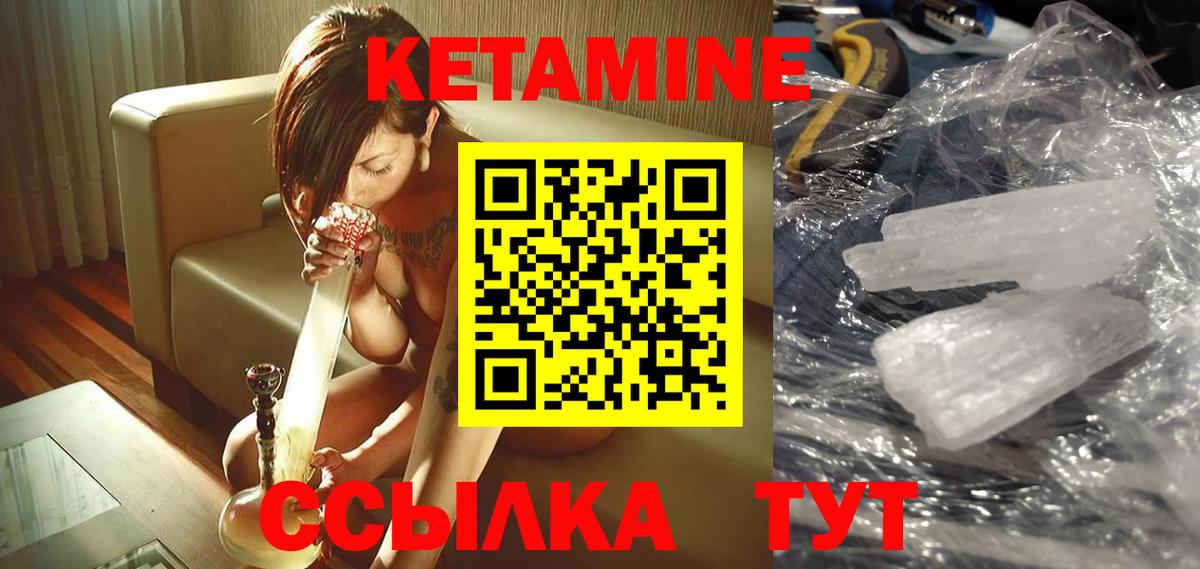 Кетамин ketamine  Вход с VPN  Кетамин ketamine  Воркута 