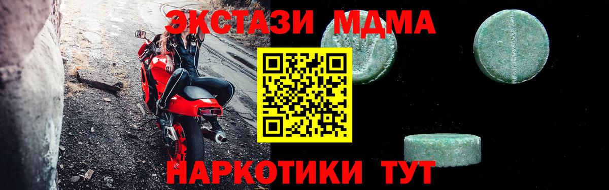 МДМА  Вход с VPN  Воркута  МДМА молли  MDMA Molly 