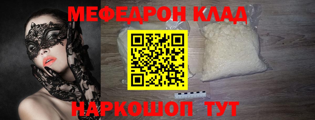 МЕФ  Воркута