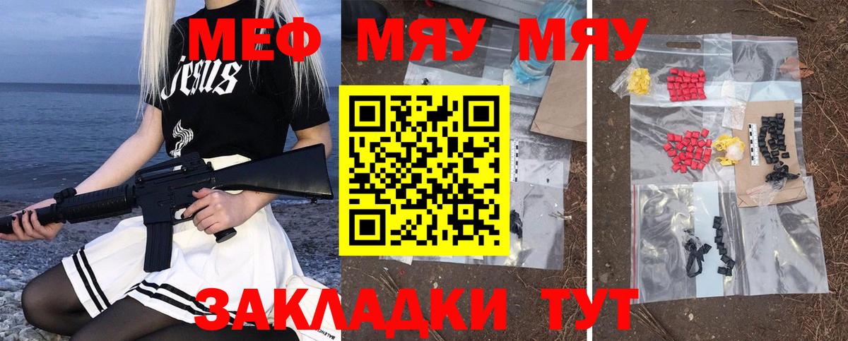 МЕФ кристаллы  Меф  Воркута  Вход с VPN 