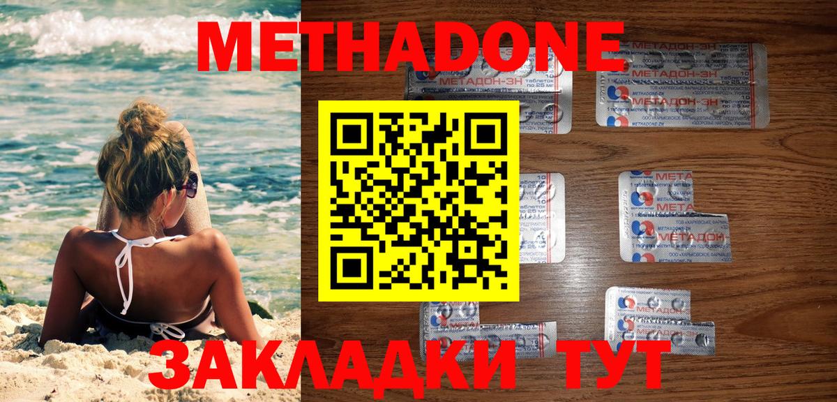 Воркута  Метадон VHQ  Вход с VPN  МЕТАДОН methadone 