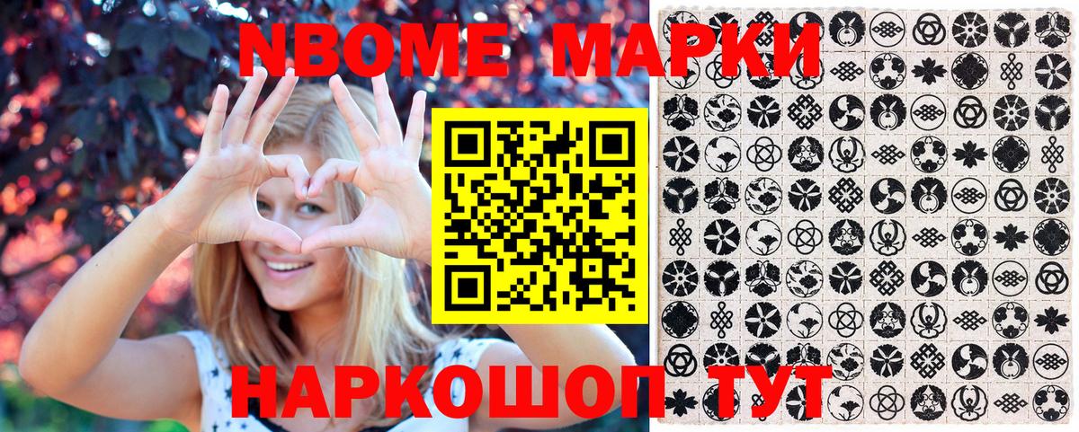 Воркута  Марки NBOMe 1,5мг  Вход с VPN 