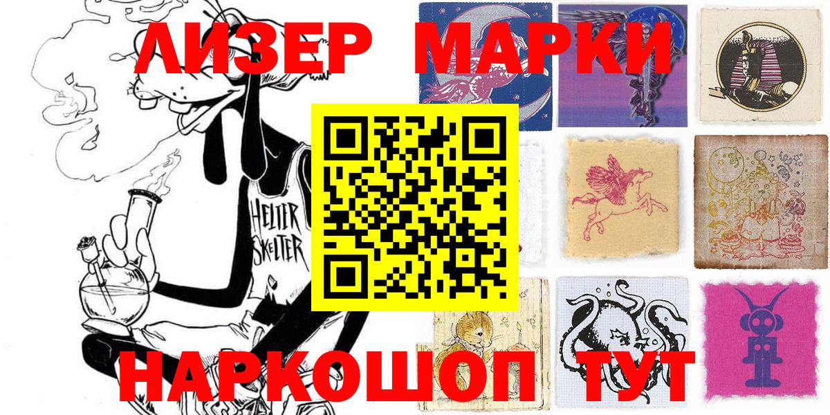 Марки N-bome 1,8мг Воркута