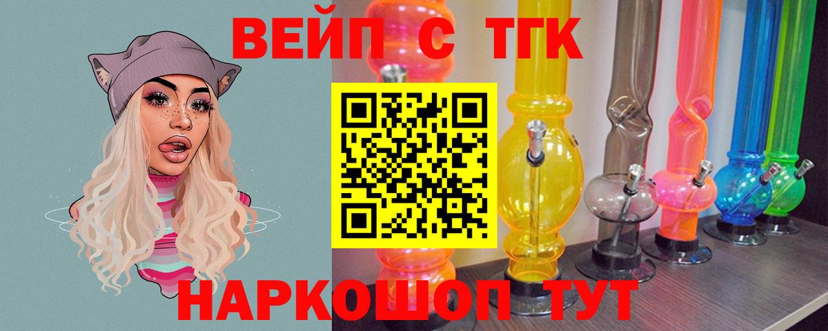 Дистиллят ТГК вейп с тгк Воркута