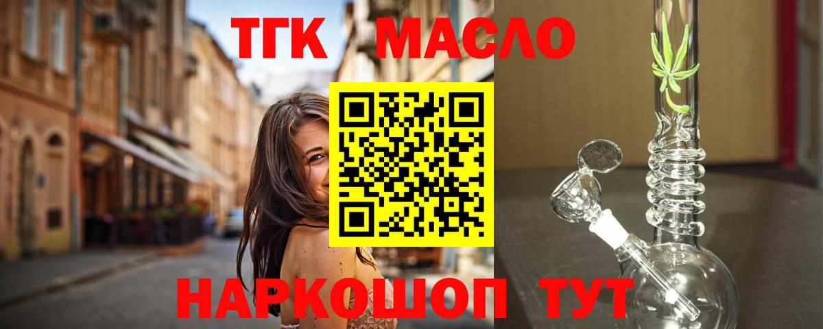 Воркута  ТГК жижа  Дистиллят ТГК вейп с тгк  Вход с VPN 